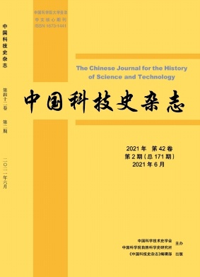 中国科技史杂志杂志