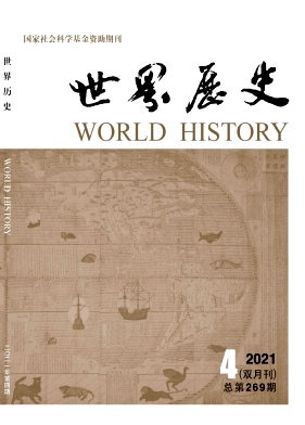 世界历史杂志