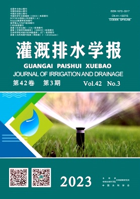 灌溉排水学报期刊投稿