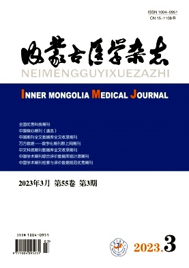 内蒙古医学杂志期刊投稿