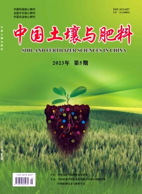 中国土壤与肥料期刊投稿