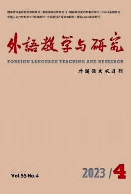 外语教学与研究期刊投稿